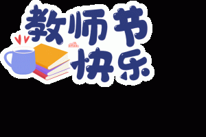 2023年各省份中小学教师资格定期注册公告汇总-昭通考试在线