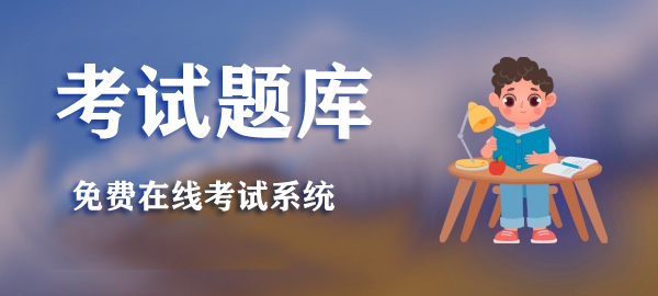 图片-昭通考试在线