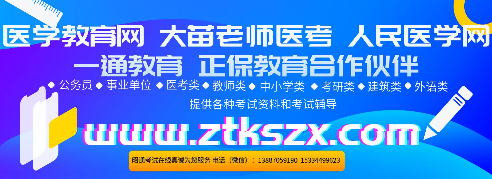 护士资格考试报名入口-昭通考试在线